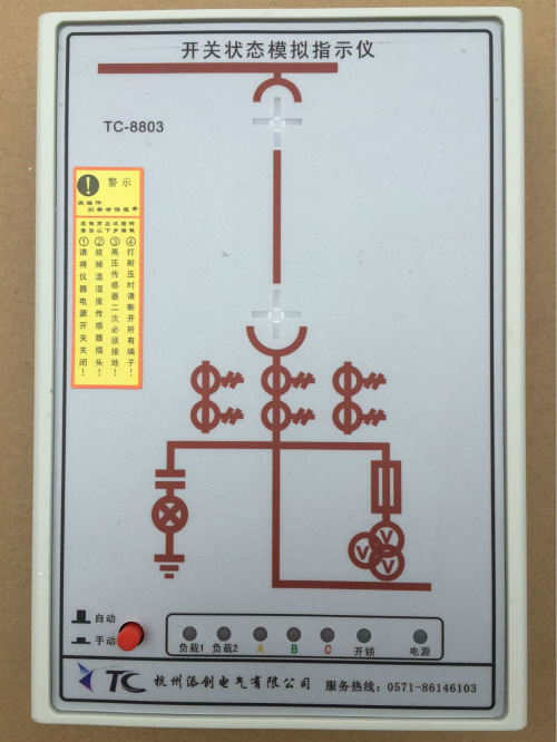TC-8801开关状态显示仪