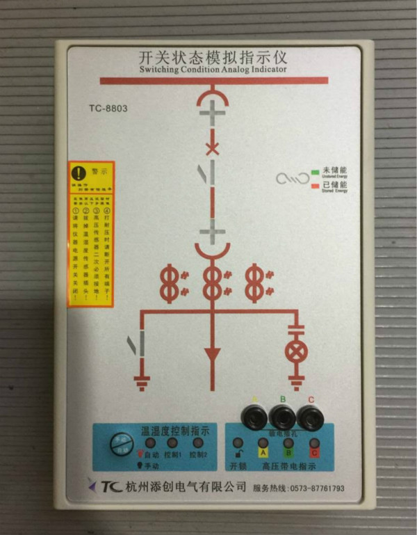 TC-8803开关状态显示仪